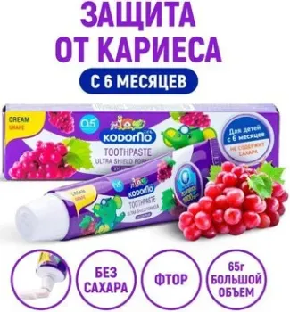 Lion Kodomo Виноград с 6 месяцев (65 г)