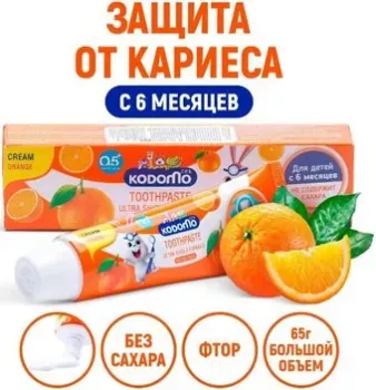 Lion Kodomo Апельсин с 6 месяцев (65 г)