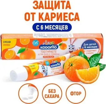 Lion Kodomo Апельсин с 6 месяцев (40 г)