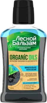 Лесной Бальзам Двухфазный Органические масла Кальций Уголь (250 мл)