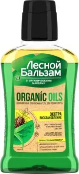 Лесной Бальзам Двухфазный Органические масла Алоэ (250 мл)