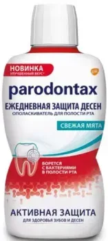 Parodontax Ежедневная защита десен 500 мл
