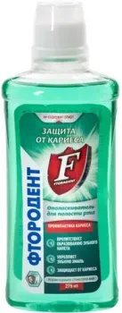 Фтородент Защита от кариеса 275 мл