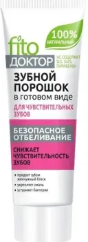 Фитокосметик ФитоДоктор для чувствительных зубов 45 мл
