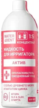 Waterdent Актив 500 мл