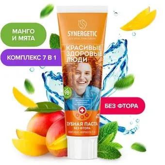 Synergetic Комплекс-формула 7 в 1 100 г