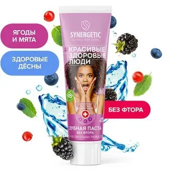 Synergetic Для чувствительных зубов и десен 100 г