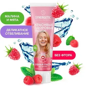 Synergetic Деликатное отбеливание 100 г