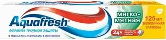 Aquafresh Mild&Minty Мягко-Мятная 125 мл