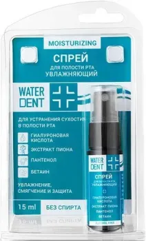 Waterdent Увлажняющий 15 мл