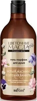 Belita Гель-парфюм для душа Белый жасмин & Соленая ваниль Цветочные масла 400 мл