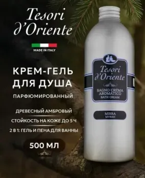 Tesori d'Oriente Крем-гель для душа Mirra 500 мл