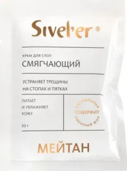 Meitan Крем для стоп Смягчающий со змеиным жиром 30 г