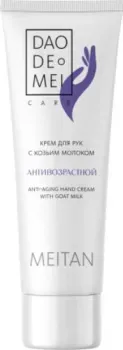 Meitan Крем для рук Антивозрастной с козьим молоком 80 г