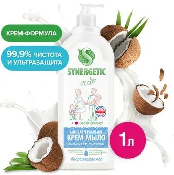 Synergetic Жидкое антибактериальное крем-мыло Кокосовое молочко 1 л