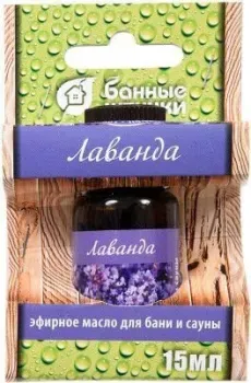 Банные штучки Эфирное масло Лаванда 30021 15 мл