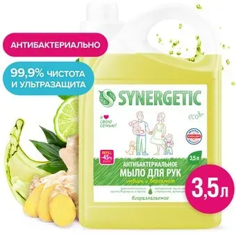 Synergetic Мыло жидкое Антибактериальное увлажняющее д/мытья рук и имбирь и бергамот 3,5 л