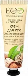 Ecological Organic Laboratorie Крем для рук Омолаживающий с гиалуроновой кислотой 30 мл