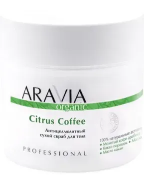 Aravia Скраб для тела Organic Антицеллюлитный сухой Citrus Coffee 300 г