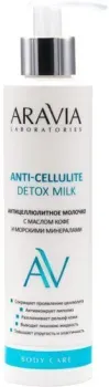 Aravia Молочко для тела Laboratories с маслом кофе и морскими минералами антицеллюлитное 200 мл