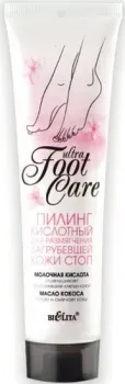 Belita Ultra Foot Care Пилинг кислотный для размягчения кожи стоп 100 мл