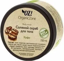 Organic Zone Cоляной скраб для тела Кофе 250 мл