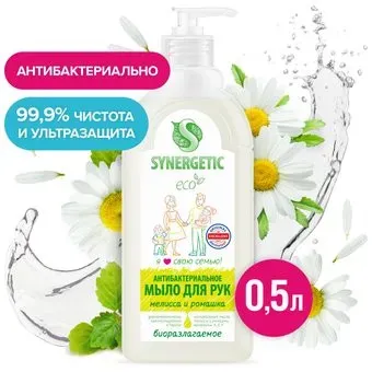 Synergetic Антибактериальное мыло Мелисса и ромашка 500 мл