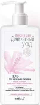 Belita Защита и свежесть для девочек в подростковом возрасте 255 мл