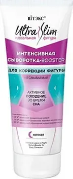 Витэкс Сыворотка-booster интенсивная для коррекции фигуры несмываемая ночная 200 мл