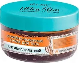 Витэкс Скраб для тела кофейно-имбирный антицеллюлитный (горячая формула) 180 г