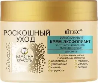 Витэкс Крем-эксфолиант изысканный с отшелушивающими микрогранулами для тела 300 мл