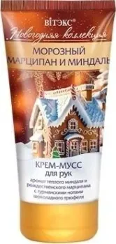 Витэкс Крем-мусс для рук новогодняя коллекция морозный марципан и миндаль 150 мл