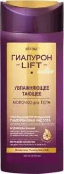 Витэкс Молочко для тела гиалурон lift active увлажняющее тающее 200 мл