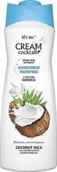 Витэкс Крем-гель для душа cream cocktail кокосовое молочко с маслом кокоса 515 мл