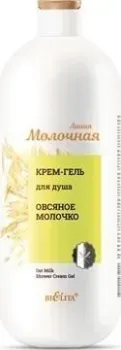 Belita Крем-Гель для душа Овсяное молочко 1 л
