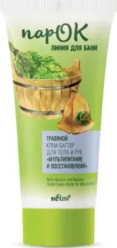 Belita Травяной крем-баттер для тела и рук Мультипитание и восстановление ПарОК 150 мл