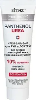 Витэкс Крем-бальзам Pharmacos Panthenol Urea для рук и локтей 10% мочевина 75 мл