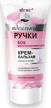 Витэкс Крем-бальзам для рук и локтей sos восстанавливающий 50 мл