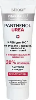 Витэкс Крем для ног Pharmacos Panthenol Urea с антибактериальным эффектом 30% мочевина 75 мл