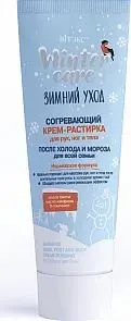 Витэкс Крем-растирка для рук, ног и тела согревающий после холода и мороза 75 мл