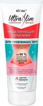 Витэкс Термокрем моделирующий для экспресс-похудения (горячая формула) 200 мл
