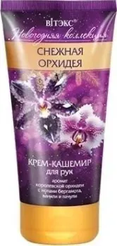 Витэкс Крем-кашемир для рук новогодняя коллекция снежная орхидея 150 мл