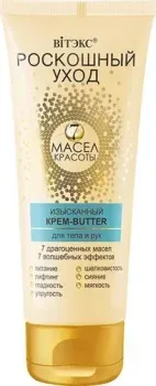 Витэкс Крем-butter для тела и рук изысканный 200 мл