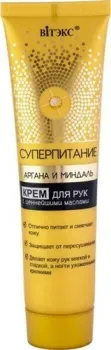 Витэкс Крем для рук с ценнейшими маслами 100 мл