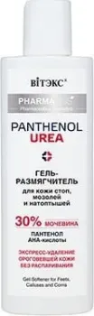 Витэкс Гель-размягчитель Pharmacos Panthenol Urea для кожи стоп, мозолей и натоптышей 150 мл
