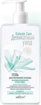 Belita Гель для интимной гигиены во время беременности и после родов 255 мл