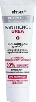 Витэкс Sos-бальзам для ног Pharmacos Panthenol Urea с антибактериальным эффектом 75 мл