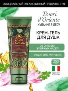 Tesori d'Oriente Крем-гель для душа Forest Ritual 250 мл