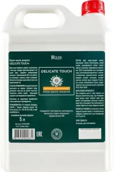 Raze Delicate Touch 5 л