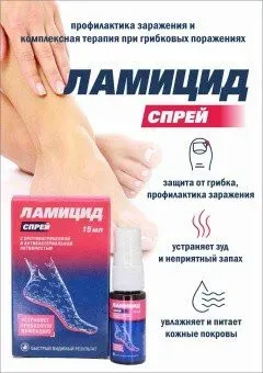 Green Label Ламицид лосьон для ног спрей 15 мл